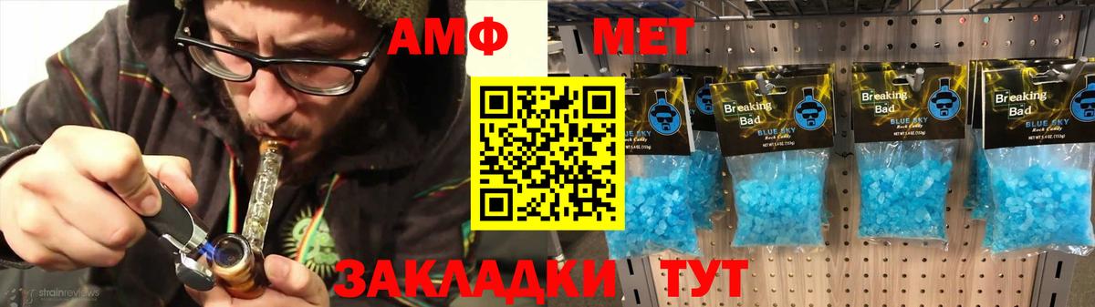 Amphetamine Розовый Борзя
