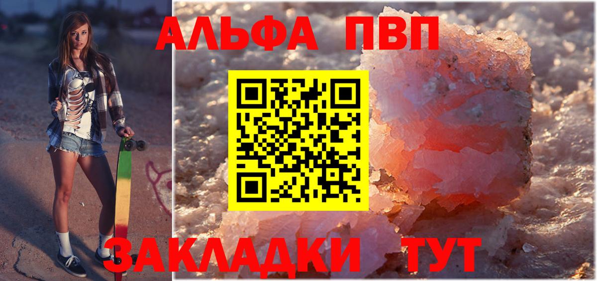 Alpha-PVP  Alfa_PVP кристаллы  Борзя  Вход с VPN  APVP крисы CK 