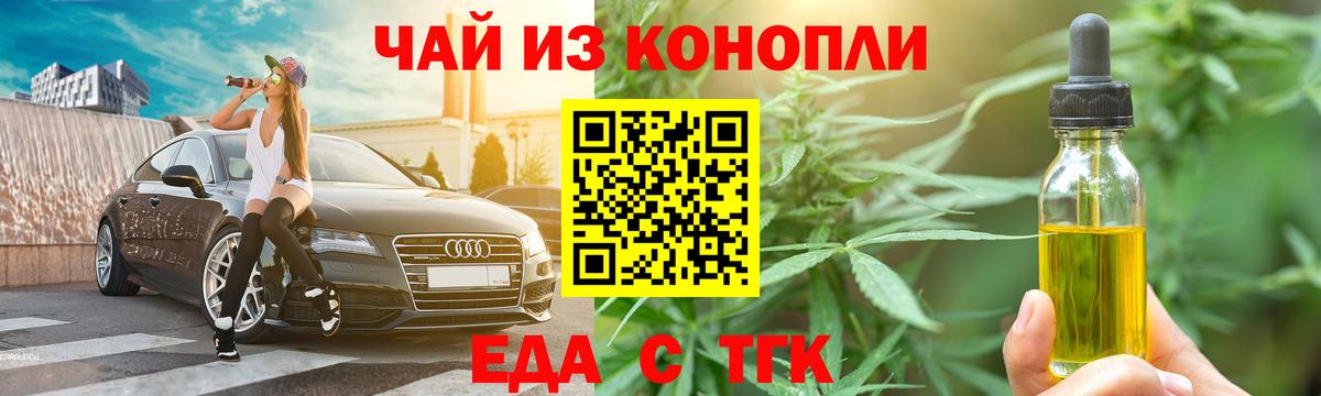 Борзя  Печенье с ТГК марихуана  Вход с VPN 