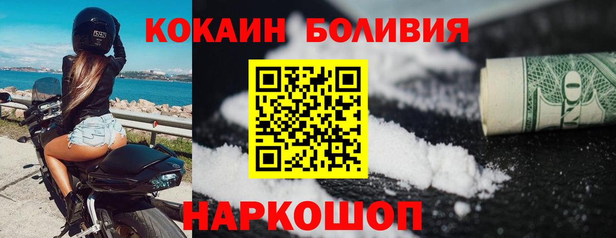 Кокаин 99% Борзя