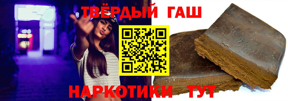 ГАШИШ 40% ТГК  Вход с VPN  ГАШИШ убойный  ГАШ  купить закладку  Борзя 