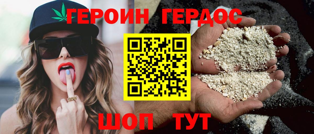 Героин афганец Борзя