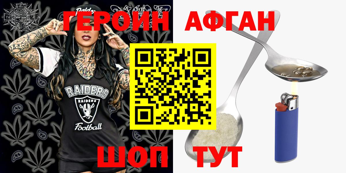 Борзя  Героин Heroin  ГЕРОИН  Вход с VPN 
