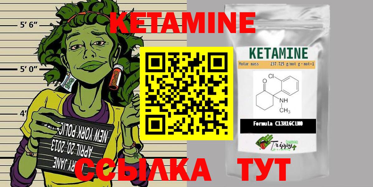 Кетамин ketamine  Кетамин VHQ  Вход с VPN  Борзя 
