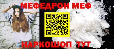 мефедрон мука Апшеронск