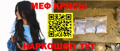 мефедрон мука Апшеронск