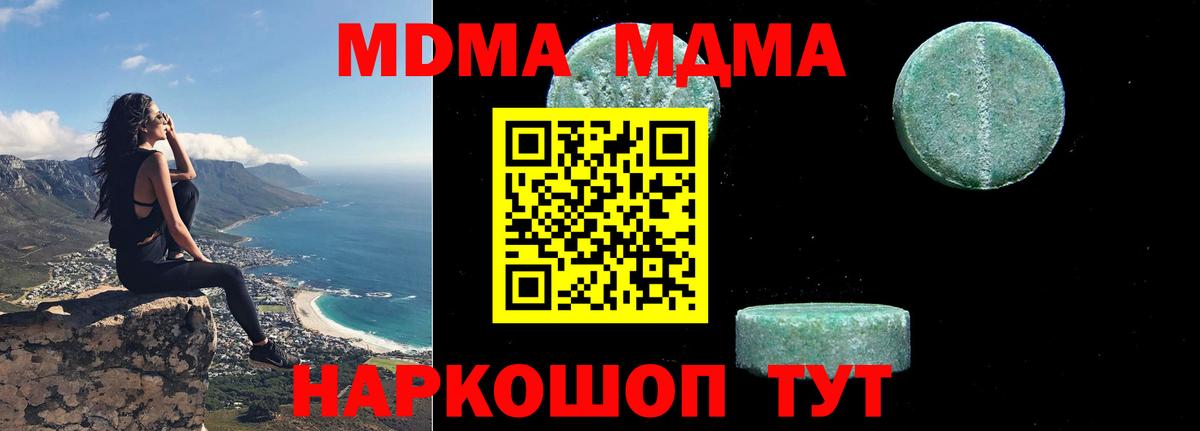 Борзя  MDMA  Вход с VPN  МДМА кристаллы 