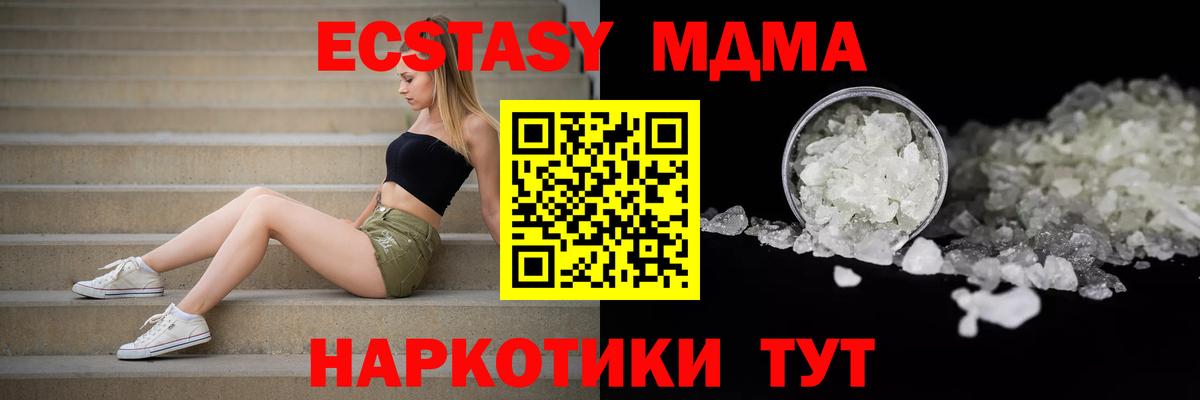 MDMA молли Борзя