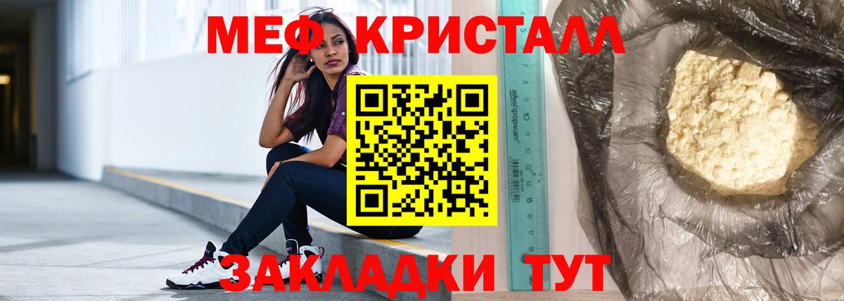 Меф кристаллы Борзя