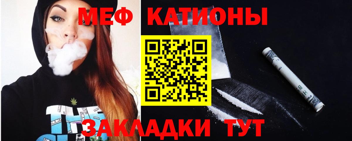 МЕФ кристаллы  Вход с VPN  Меф  Мефедрон кристаллы  Борзя 